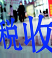 浩云律師溫馨警示稅務改革了，企業(yè)不能這樣做了！